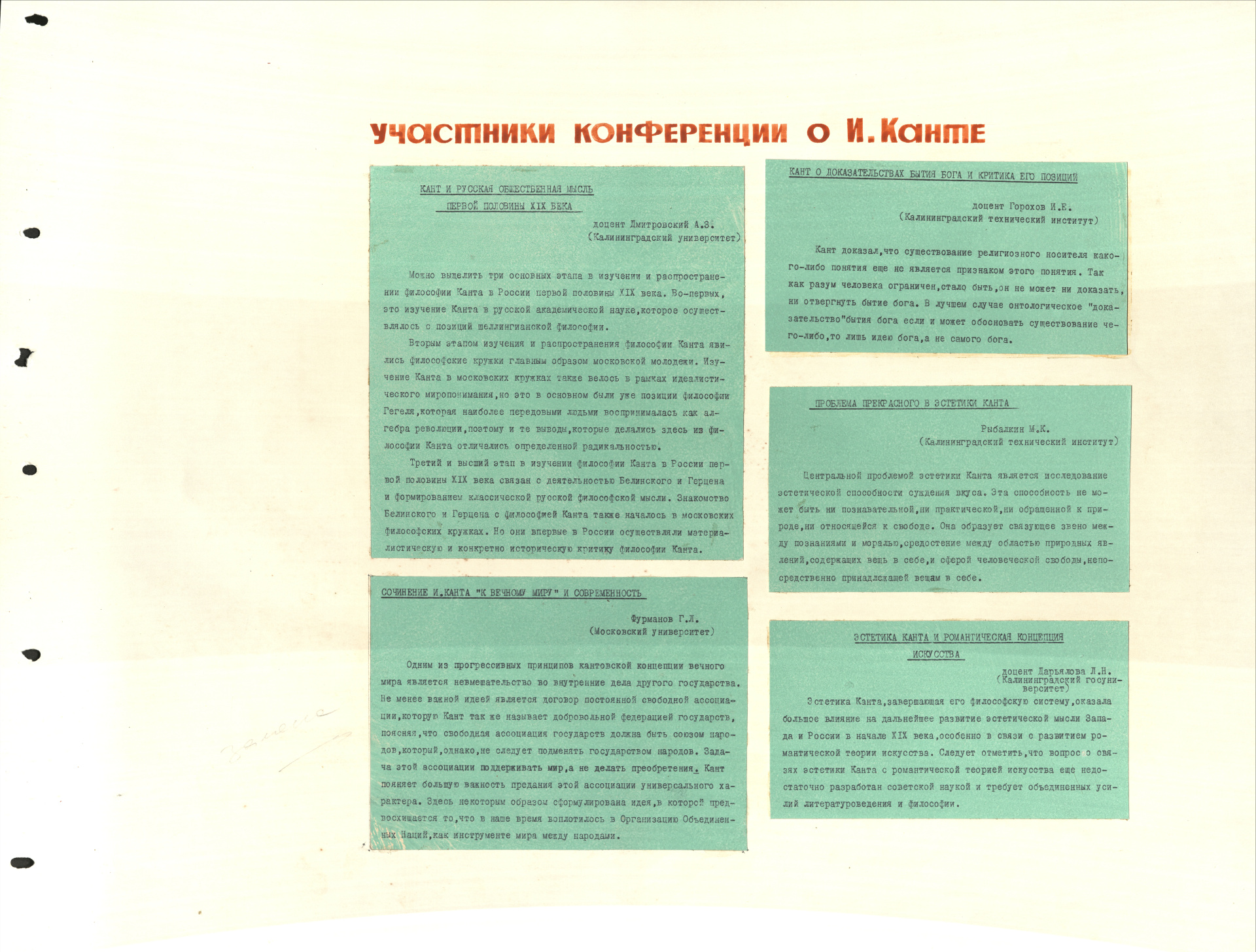 00048-scan_2023-08-16_14-12-31.jpg