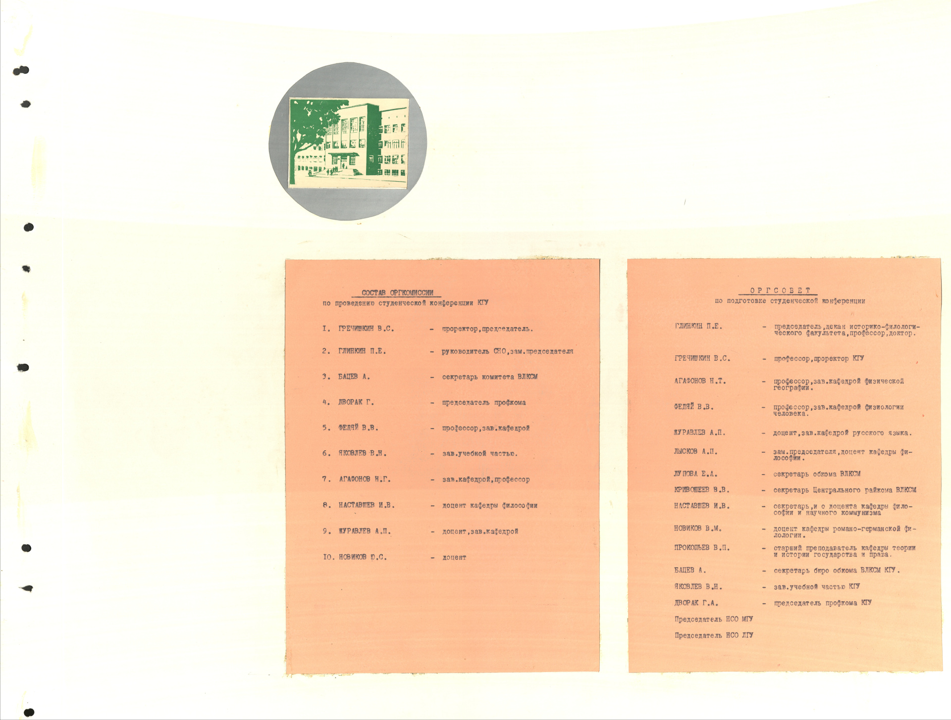 00072-scan_2023-08-16_15-02-47.jpg